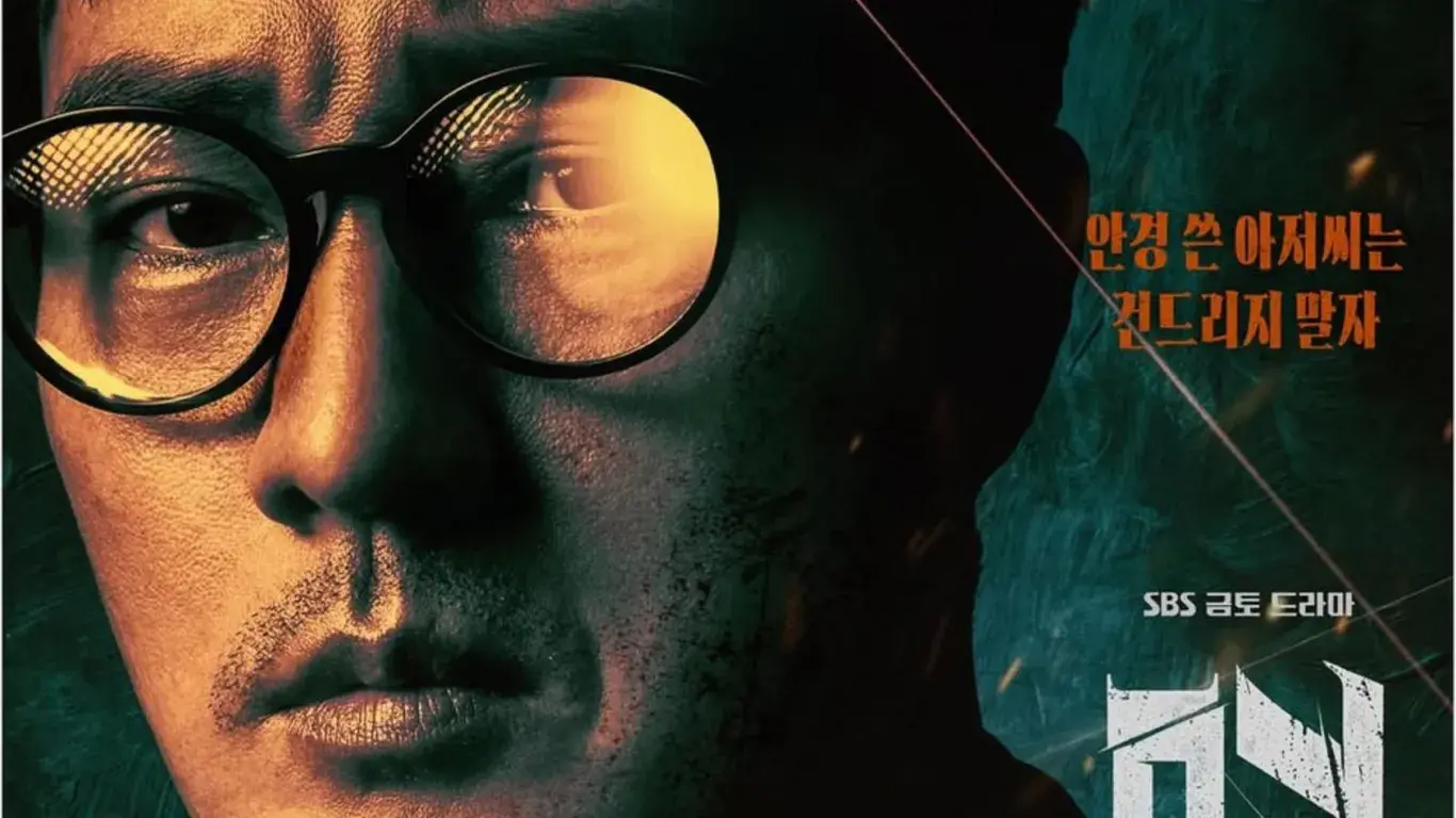 قصة مسلسل Agent Kim Reactivated | تفاصيل دراما So Ji Sub الجديدة 2026
