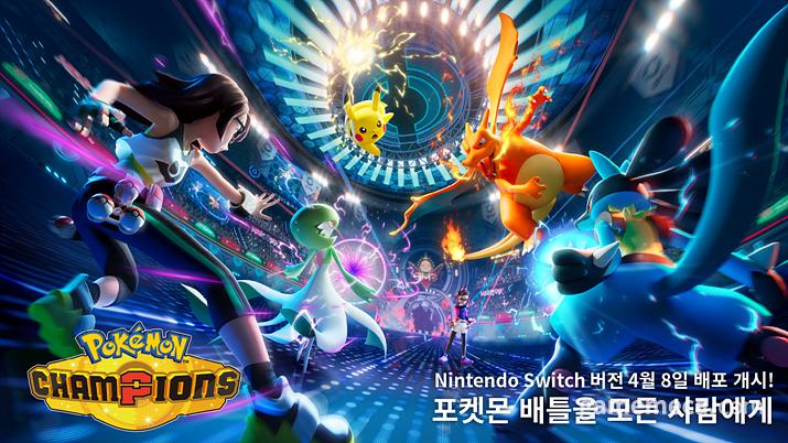 لعبة Pokémon Champions تركز على معارك البوكيمون على Nintendo Switch