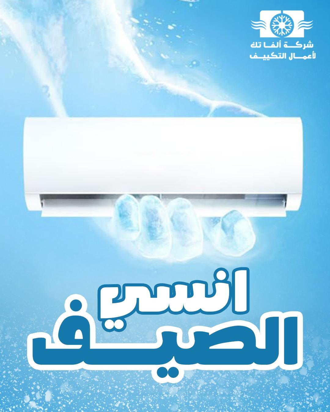 صورة فني يقوم بتركيب جهاز تكييف حديث داخل منزل في مدينة نصر