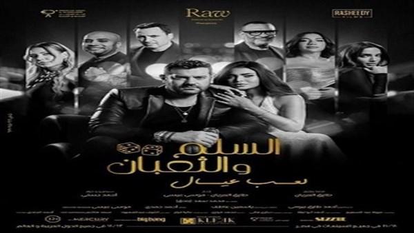 أفيش فيلم "السلم والثعبان 2" – عمرو يوسف وأسماء جلال في أحداث مشوقة