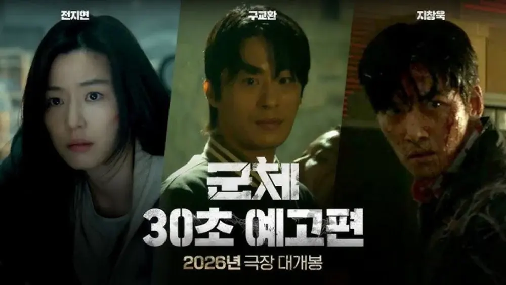 فيلم Colony (2026) | عندما يتحول العالم إلى ساحة نجاة… لا مجال فيها للخطأ