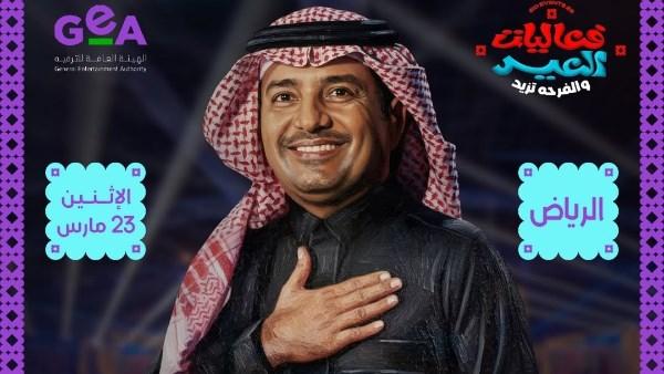 راشد الماجد يحيي حفل عيد الفطر على مسرح محمد عبده بالرياض بمصاحبة الفرقة الموسيقية