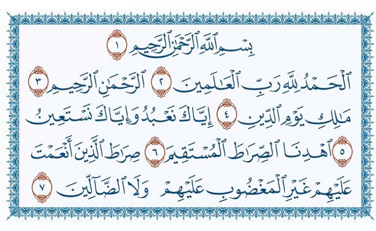 سورة الفاتحة وآيات قرآنية عظيمة وتأثيرها على القلوب