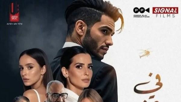 فيلم في عز الظهر على نتفليكس