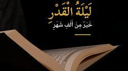 دعاء ليلة القدر للأبناء والذرية الصالحة