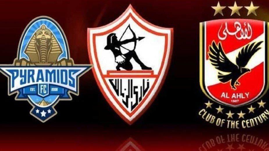 معايير حسم لقب الدوري المصري 2026 بين الزمالك والأهلي وبيراميدز