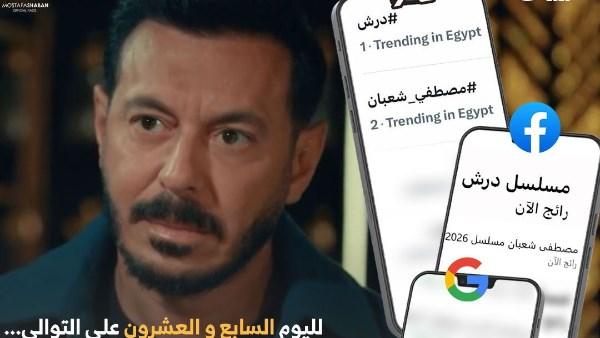 مصطفى شعبان في مشهد مثير من مسلسل درش، الحلقة 27
