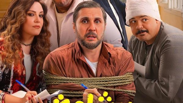 البوستر الرسمي لفيلم برشامة – كوميديا ساخرة ومواقف مدرسية مضحكة