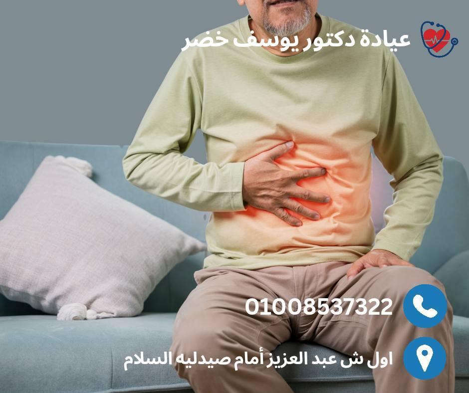 د. يوسف محمد خضر استشاري القلب والأمراض الباطنية يقدم تشخيص وعلاج القولون العصبي والتهاب القولون التقرحي ومرض كرون