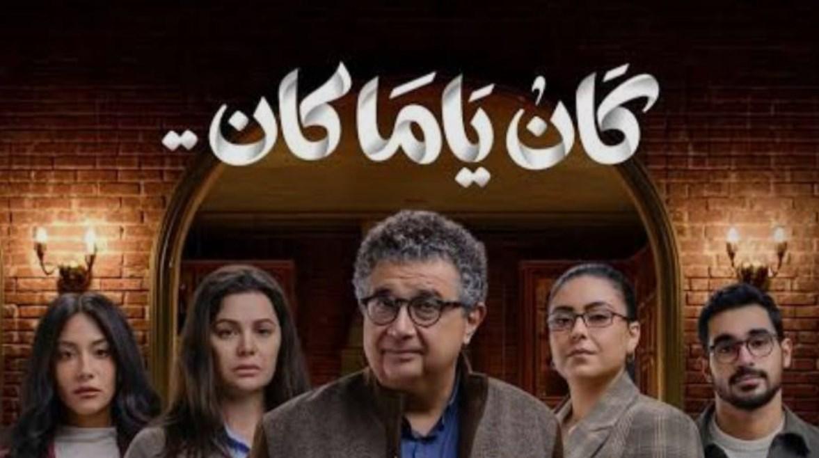 مسلسل كان ياما كان - داليا وابنتها فرح في مواجهة الكذب