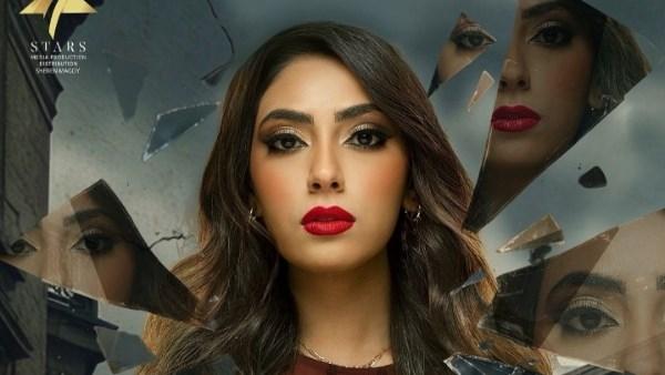 مريم صبري في دور أشجان معلقًا على أغنية قسوة القريبين في مسلسل اسأل روحك