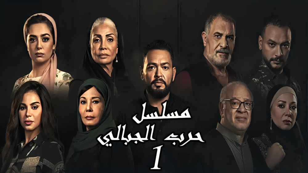 أحمد رزق في مشهد من مسلسل حرب الجبالي الحلقة الأولى