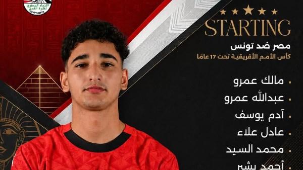 تشكيل منتخب مصر 2009 لمواجهة تونس في كأس الأمم الأفريقية بالمغرب 