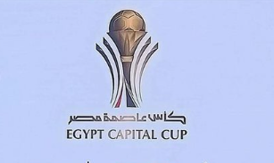 كأس عاصمة مصر