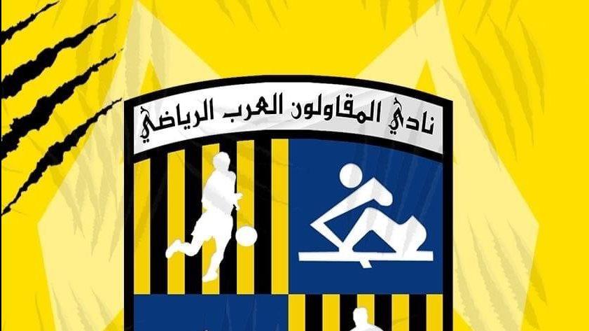 المقاولون العرب يهنئ بترول أسيوط بعد صعوده للدوري المصري الممتاز