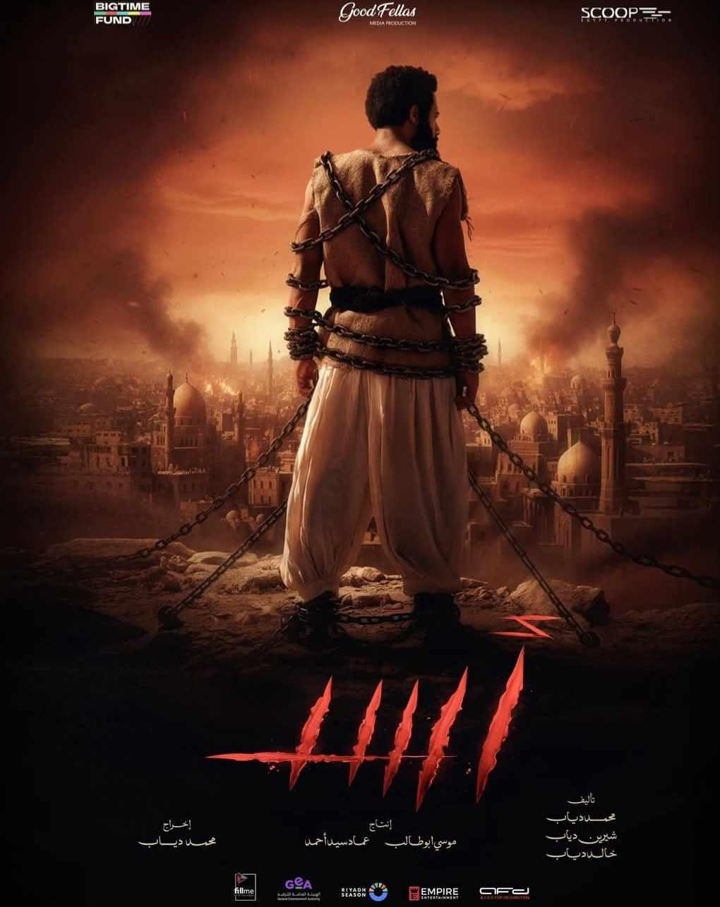 استطلاع رأي الجمهور حول فيلم «أسد