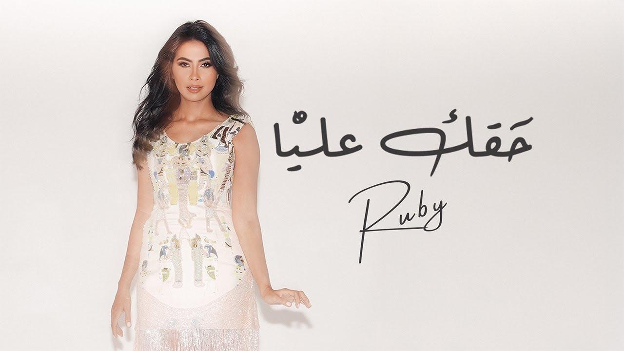 روبي تتألق على مسرح حفل أهرامات زوسر