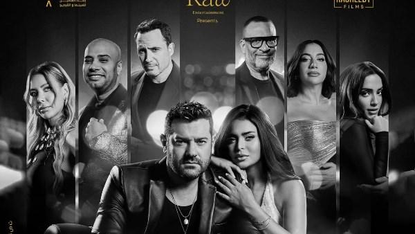 ملصق فيلم «السلم والتعبان: لعب عيال» – عمرو يوسف وأسماء جلال
