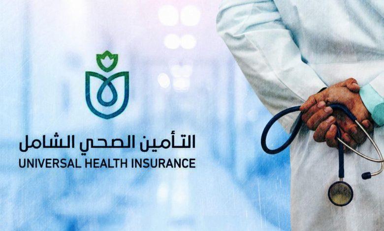 حجز كشف التأمين الصحي في القاهرة باستخدام الرقم القومي