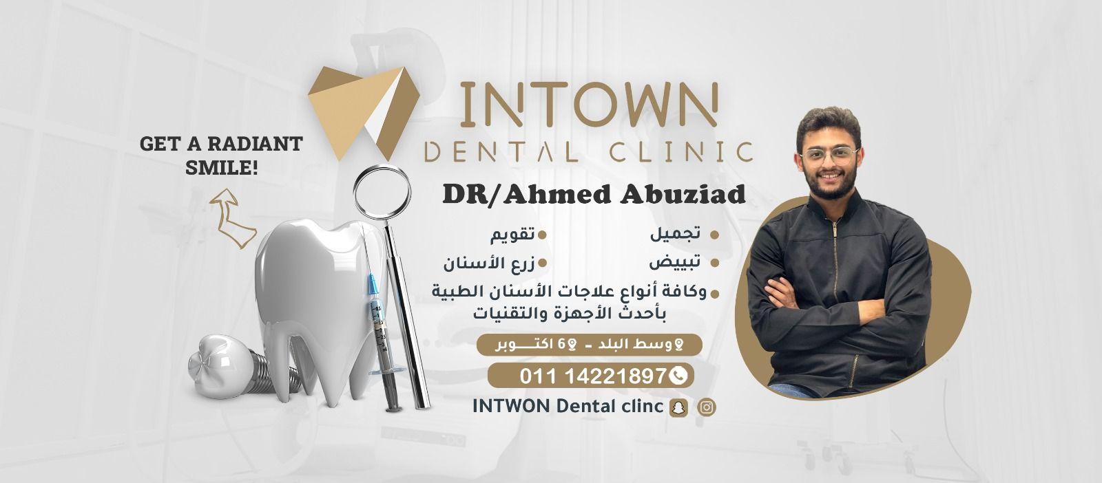 لما تختار دكتور احمد خالد ابو زيد