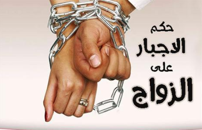 فتاة ترفض الزواج من شخص لا ترغب فيه وسط نقاش أسري