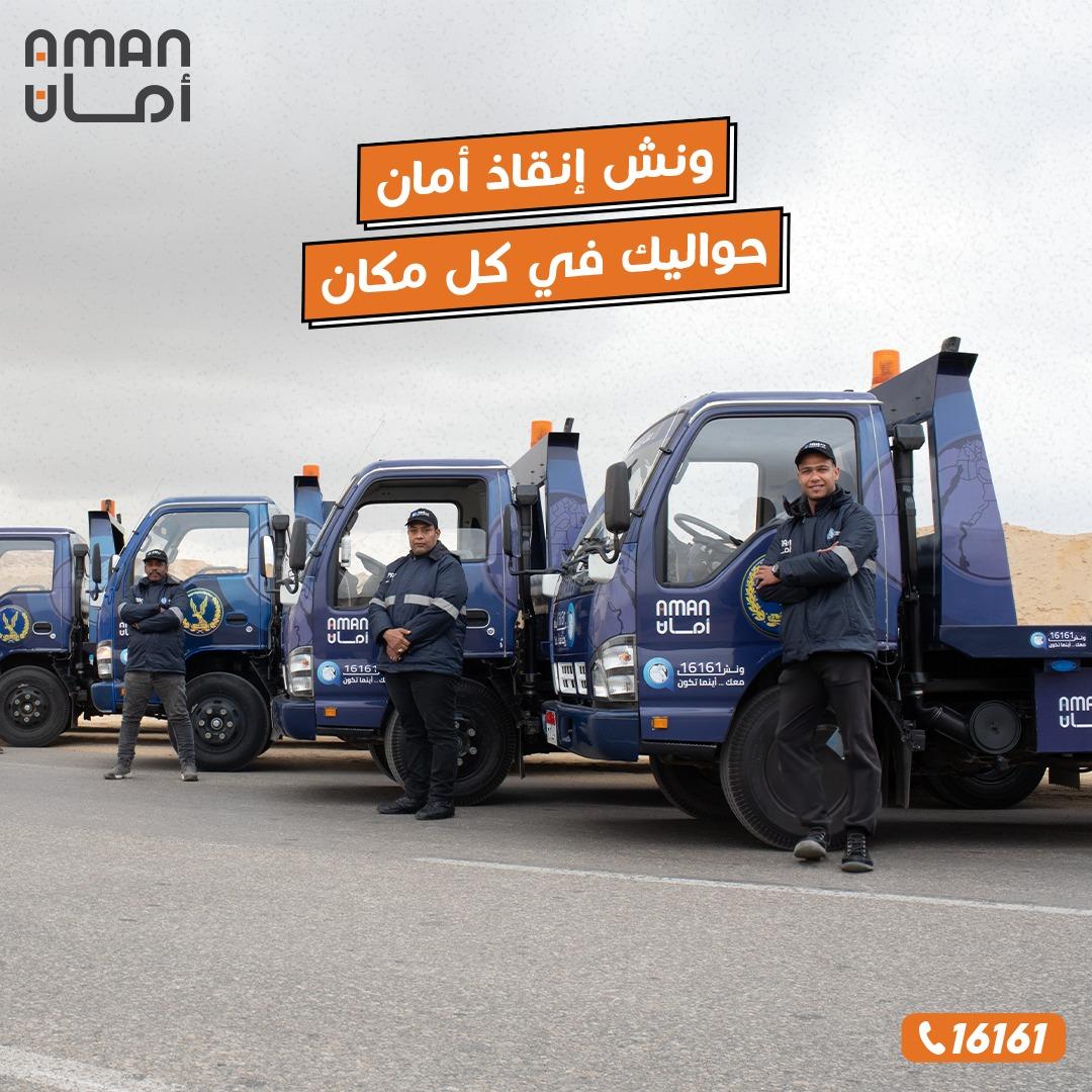تطبيق Helpoo لخدمات المساعدة على الطريق في مصر