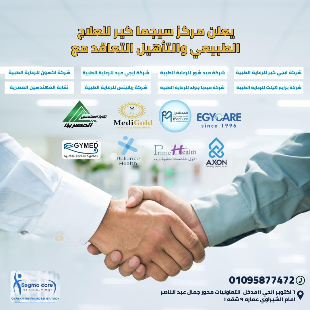 مركز سيجما كير