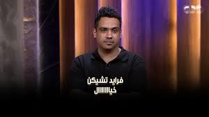 مطعم KAK Squad – علامة مصرية مميزة في شارك تانك