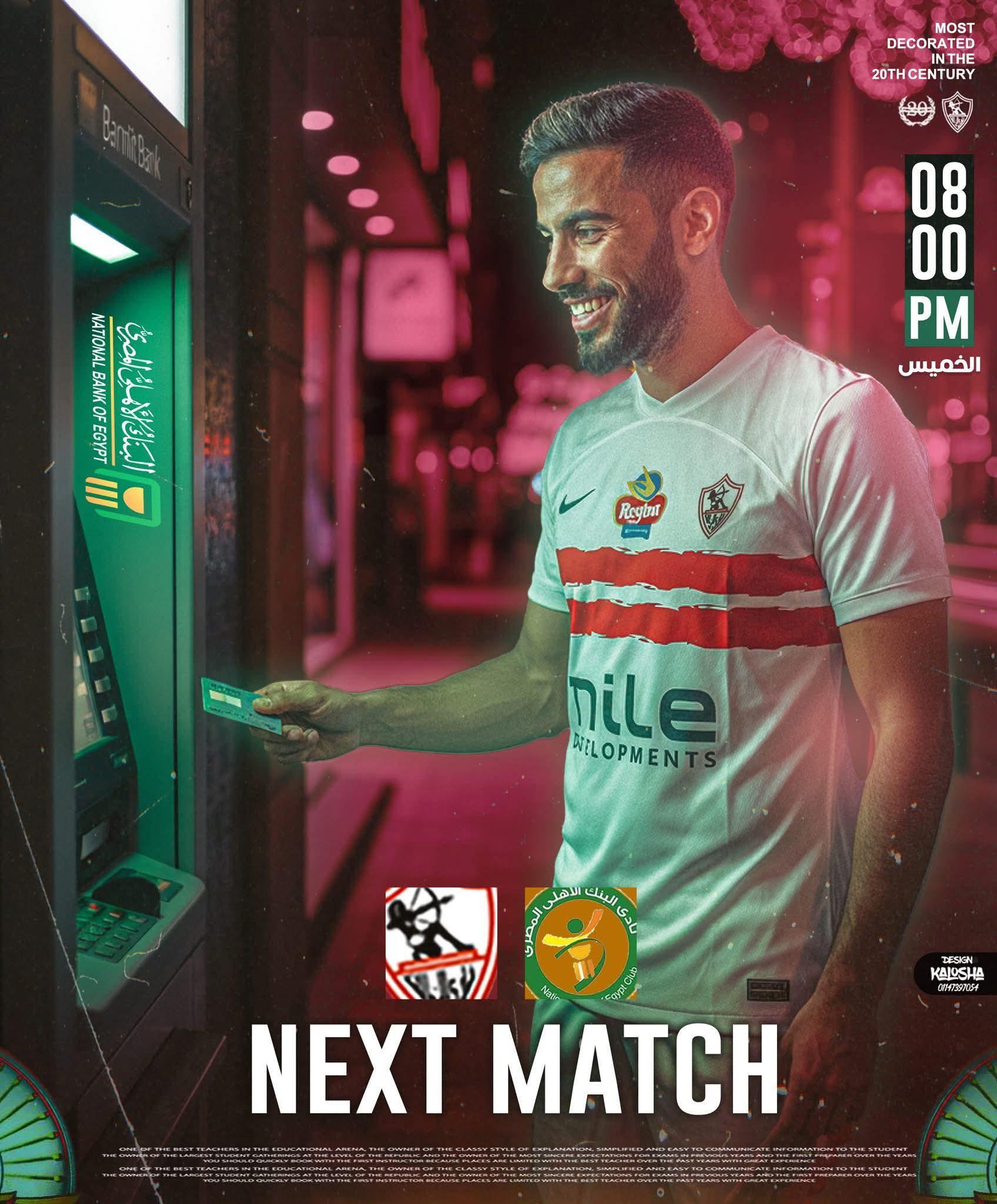 الزمالك يستعد لمواجهة البنك الأهلي على استاد القاهرة في الدوري المصري