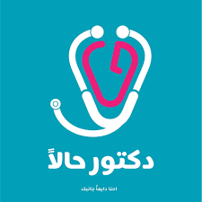 دكتور حالا