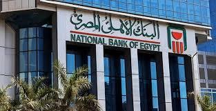 شهادة ادخار البنك الأهلي بعائد 17% شهرياً