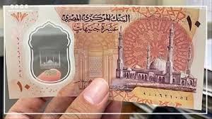 دار الإفتاء المصرية توضح حرمة الكتابة على العملات الورقية وتحذر من مخالفة القانون