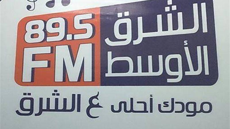 إذاعة الشرق الأوسط