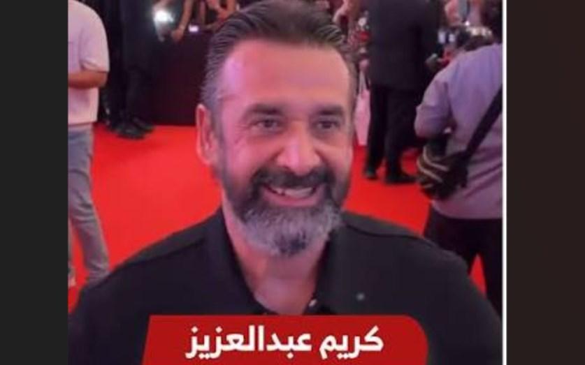 كريم عبد العزيز