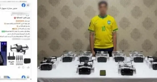 ضبط طالب لإدارته صفحة لبيع طائرات "درون"