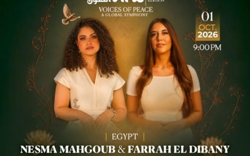 نسمة محجوب وفرح الديباني