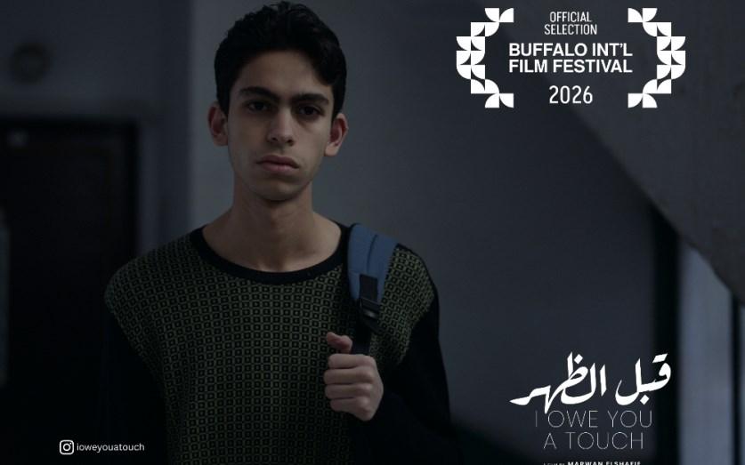 بوستر فيلم قبل الظهر