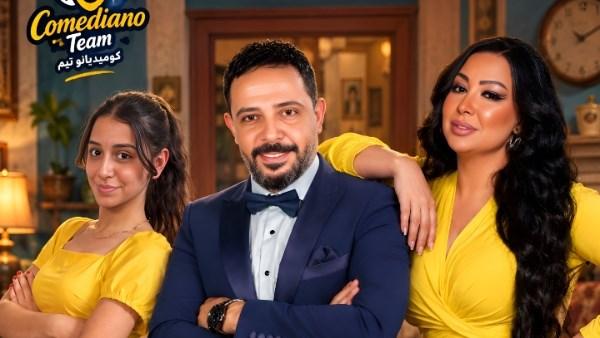 شاهيناز تعلن عودتها إلى المسرح من خلال مسرحية البيت بيتنا مع وائل علاء