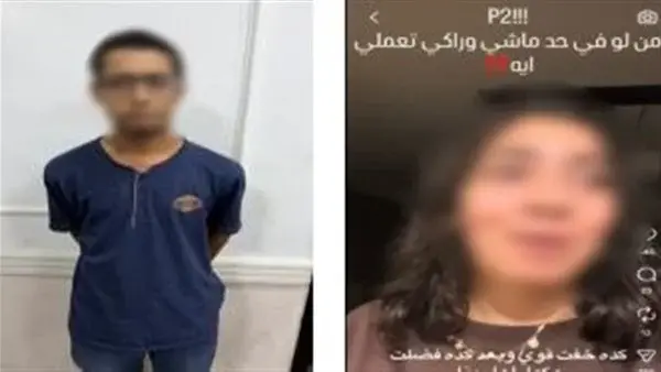 الفتاة - المتهم