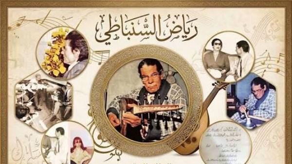 رياض السنباطي الموسيقار المصري وملحن أغاني أم كلثوم في ذكرى رحيله