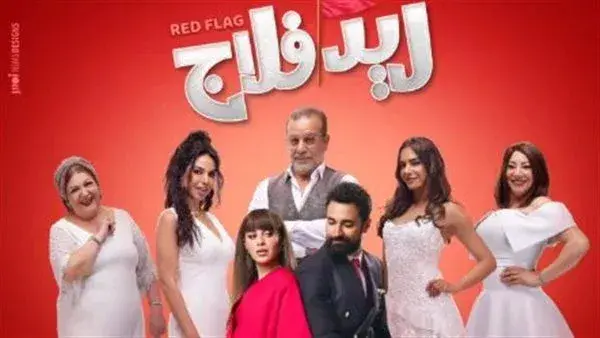 ريد فلاج
