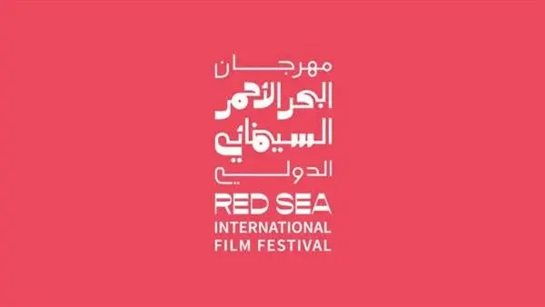 مهرجان البحر الأحمر