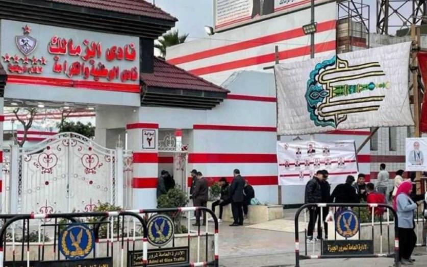 نادي الزمالك