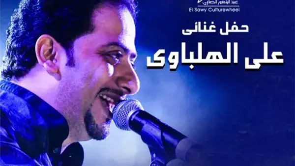 علي الهلباوي