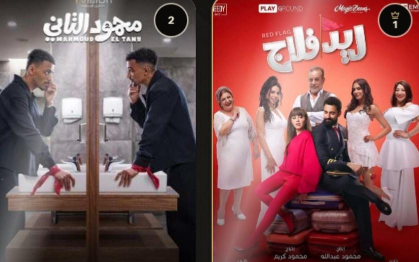 ريد فلاج ومحمود التاني