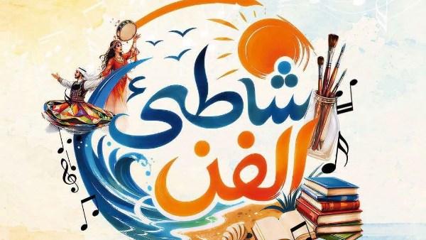 عروض فرقة الأنفوشي للإيقاعات الشرقية والفنون الشعبية على شاطئ أبو هيف ضمن فعاليات شاطئ الفن بالإسكندرية.