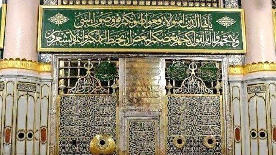 الروضة الشريفة