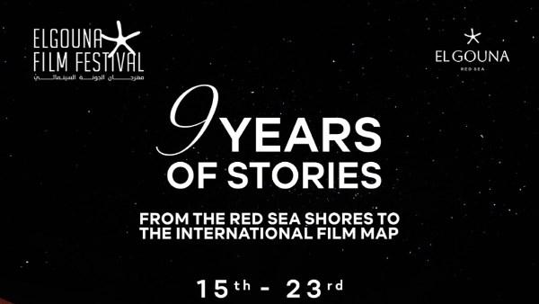 الذكاء الاصطناعي في السينما.. كيف يناقشه مهرجان الجونة 2026؟