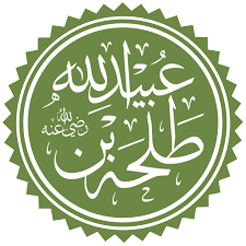 طلحة بن عبيد الله