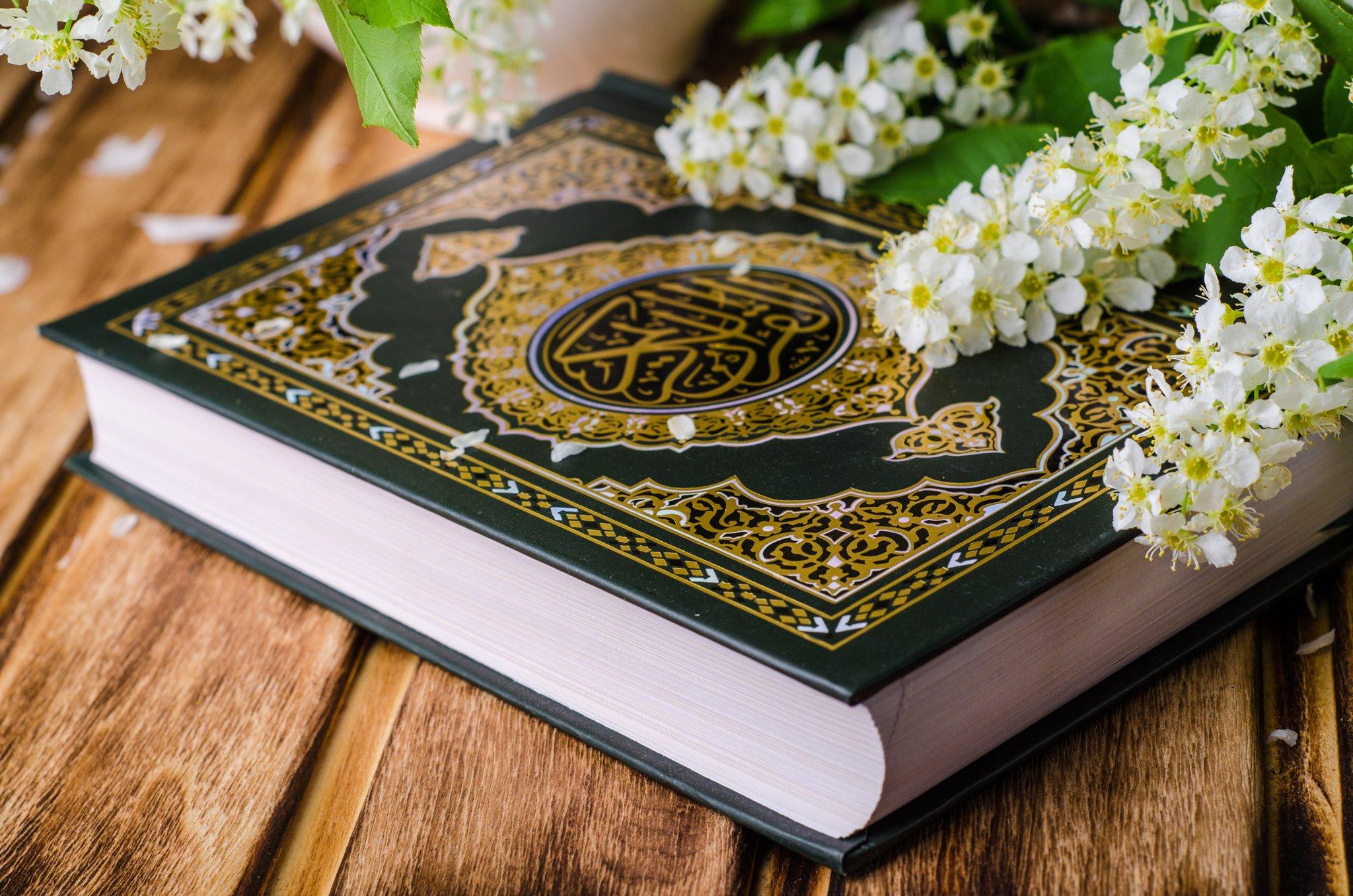 القران الكريم